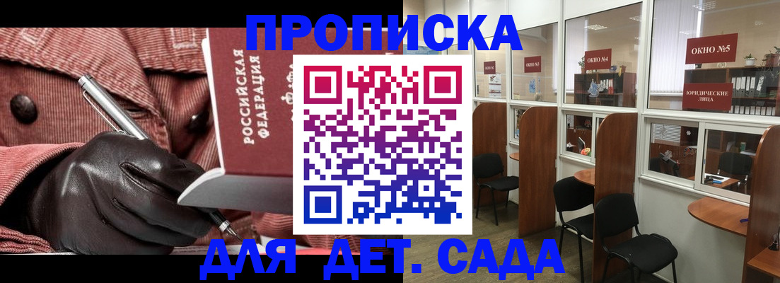 временная регистрация для всех в Карачаевске