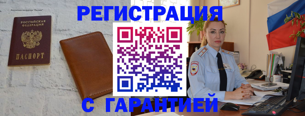 временная прописка в Карачаевске