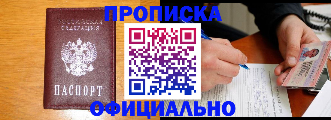прописка для кредита в Карачаевске