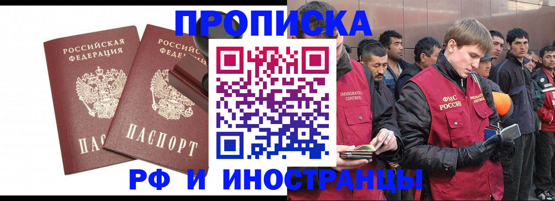 временная регистрация собственник в Карачаевске