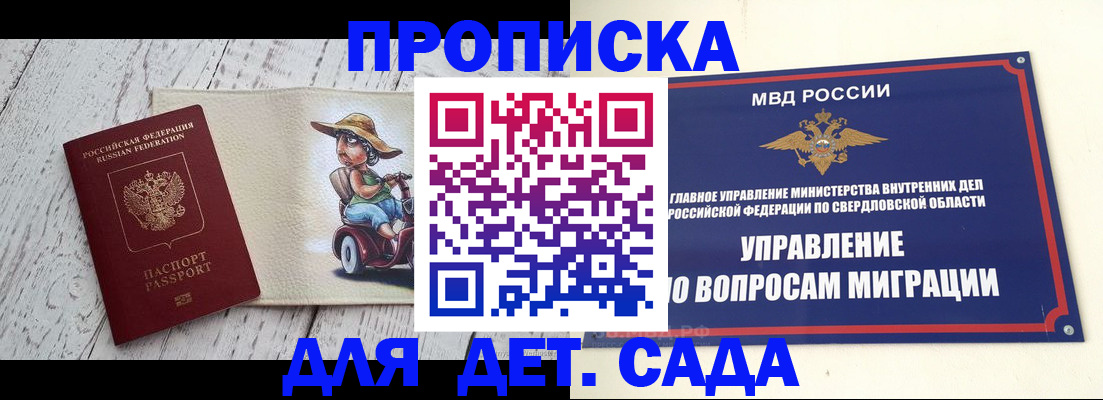 прописка иностранных граждан в Карачаевске